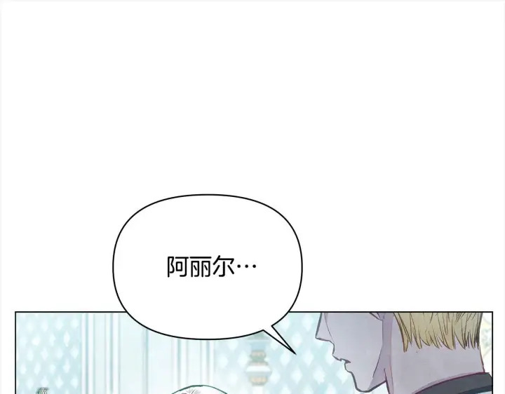 《公女今日起罢工》第12话 是谁送我性感礼服？图45