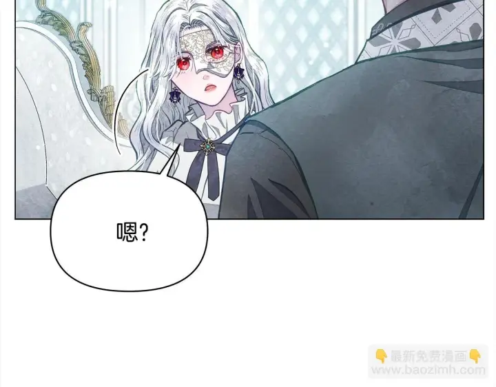 《公女今日起罢工》第12话 是谁送我性感礼服？图46