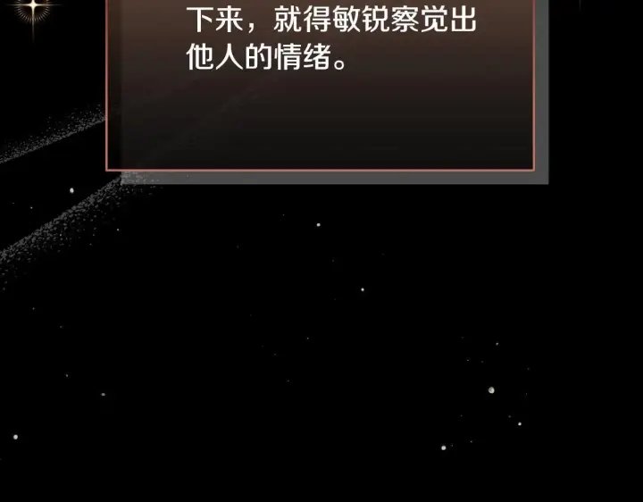 《公女今日起罢工》第12话 是谁送我性感礼服？图5
