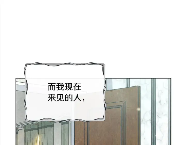 《公女今日起罢工》第12话 是谁送我性感礼服？图58