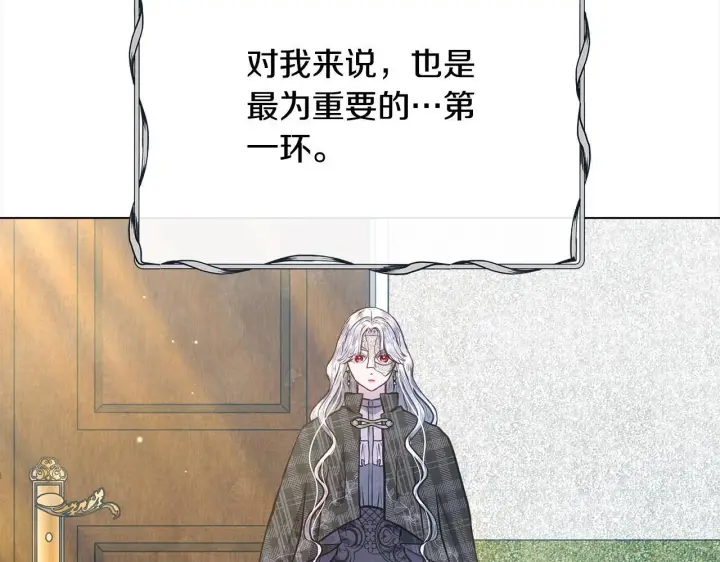《公女今日起罢工》第12话 是谁送我性感礼服？图62