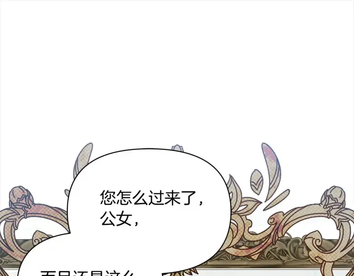 《公女今日起罢工》第12话 是谁送我性感礼服？图66