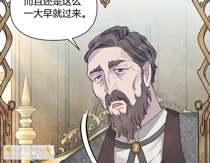 《公女今日起罢工》第12话 是谁送我性感礼服？图67