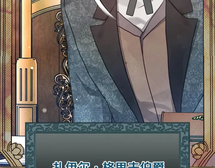 《公女今日起罢工》第12话 是谁送我性感礼服？图68