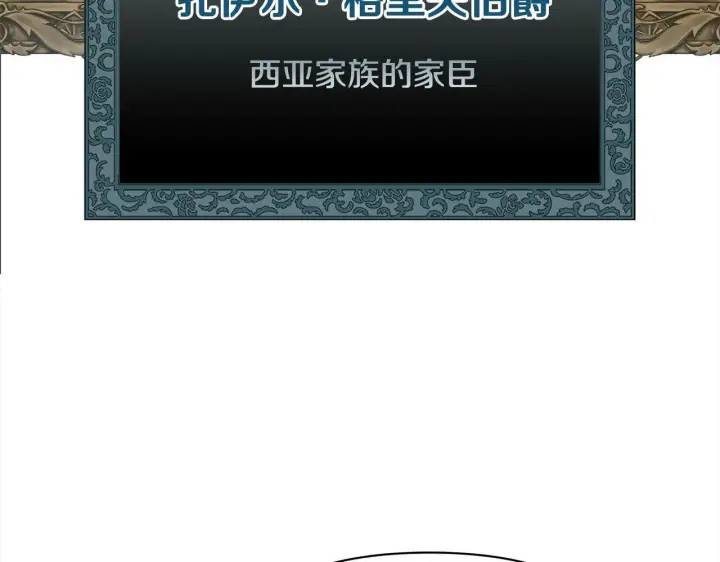 《公女今日起罢工》第12话 是谁送我性感礼服？图69