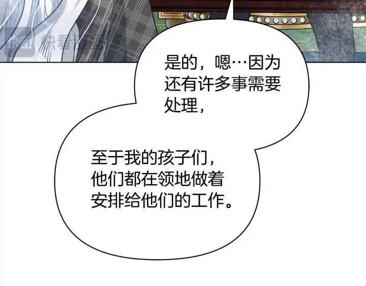 《公女今日起罢工》第12话 是谁送我性感礼服？图72