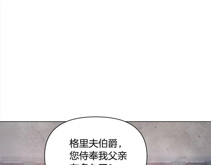 《公女今日起罢工》第12话 是谁送我性感礼服？图73