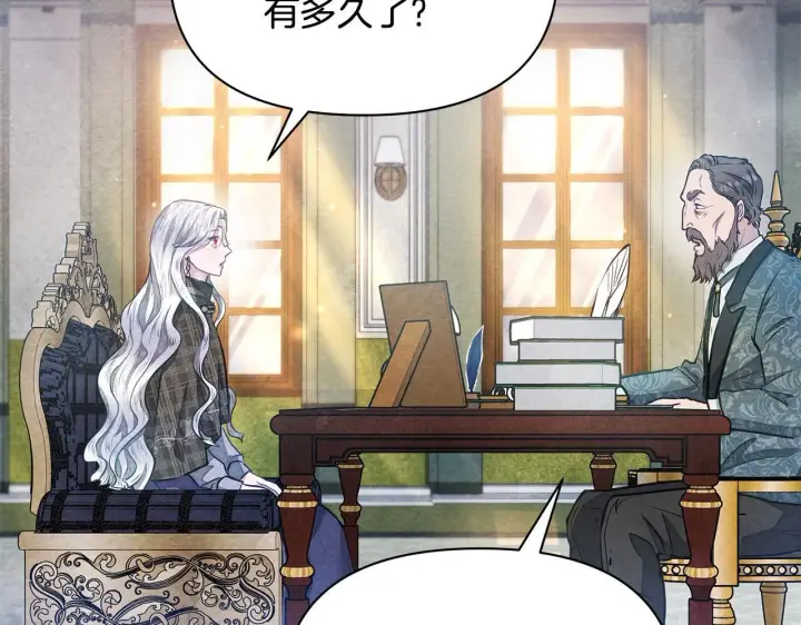 《公女今日起罢工》第12话 是谁送我性感礼服？图74
