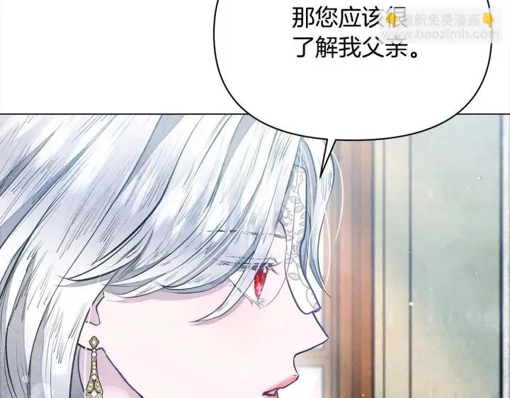 《公女今日起罢工》第12话 是谁送我性感礼服？图76