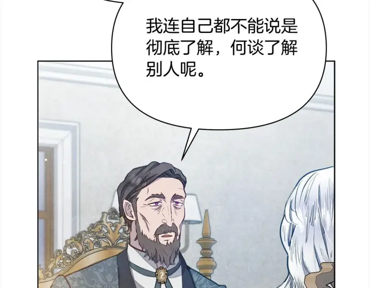 《公女今日起罢工》第12话 是谁送我性感礼服？图79