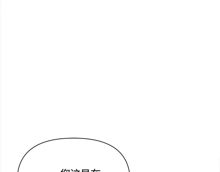 《公女今日起罢工》第12话 是谁送我性感礼服？图87