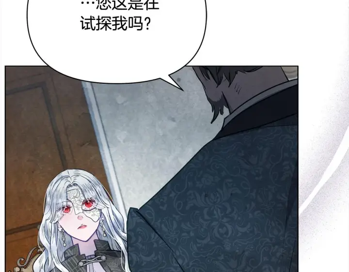 《公女今日起罢工》第12话 是谁送我性感礼服？图88