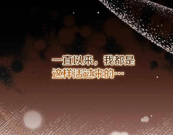 《公女今日起罢工》第12话 是谁送我性感礼服？图9