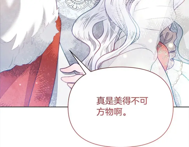 《公女今日起罢工》第13话 皇太子邀我共舞～图106
