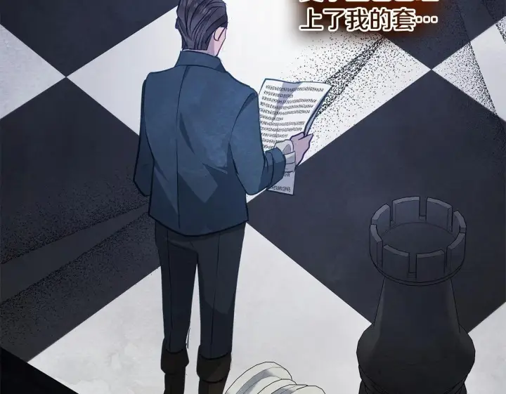 《公女今日起罢工》第14话 奶妈的家人全死了？图100