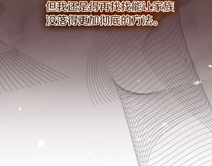 《公女今日起罢工》第14话 奶妈的家人全死了？图104