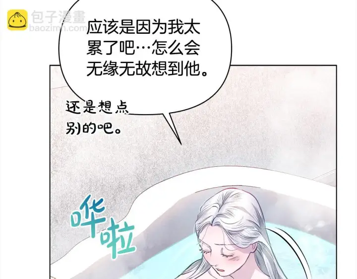 《公女今日起罢工》第14话 奶妈的家人全死了？图112