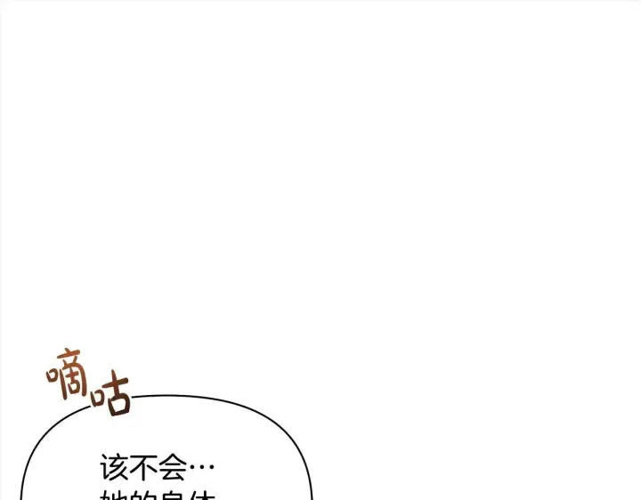 《公女今日起罢工》第14话 奶妈的家人全死了？图117