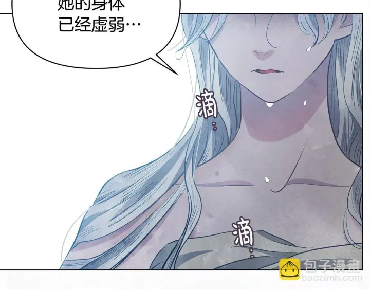 《公女今日起罢工》第14话 奶妈的家人全死了？图118