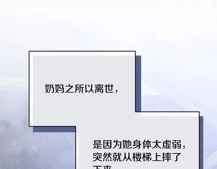 《公女今日起罢工》第14话 奶妈的家人全死了？图119