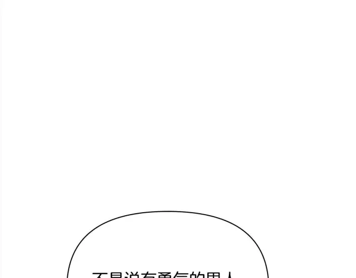 《公女今日起罢工》第14话 奶妈的家人全死了？图12