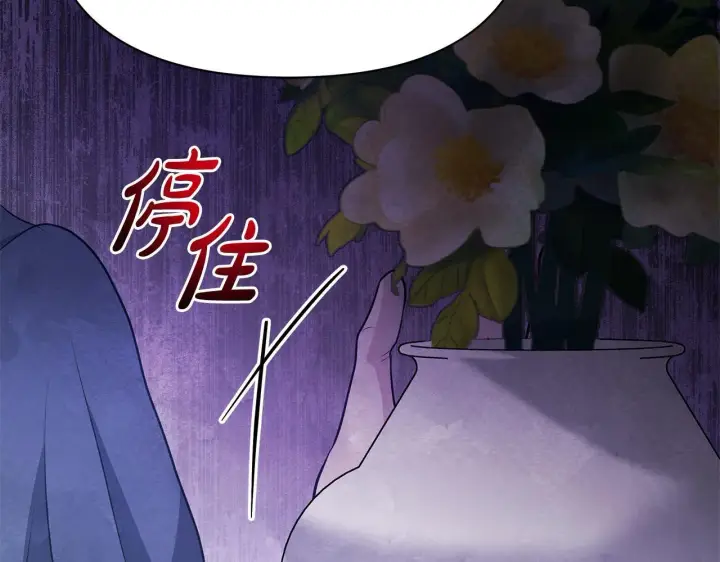 《公女今日起罢工》第14话 奶妈的家人全死了？图133