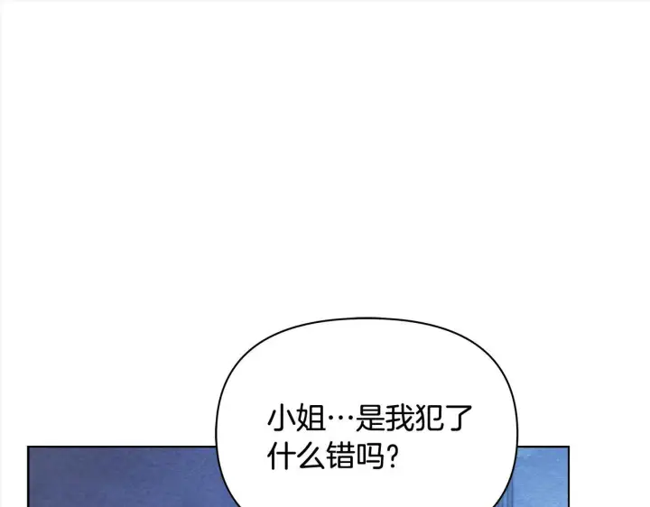 《公女今日起罢工》第14话 奶妈的家人全死了？图135