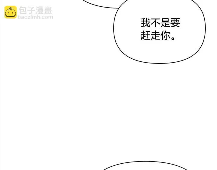 《公女今日起罢工》第14话 奶妈的家人全死了？图138
