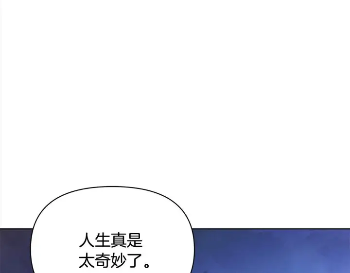 《公女今日起罢工》第14话 奶妈的家人全死了？图151