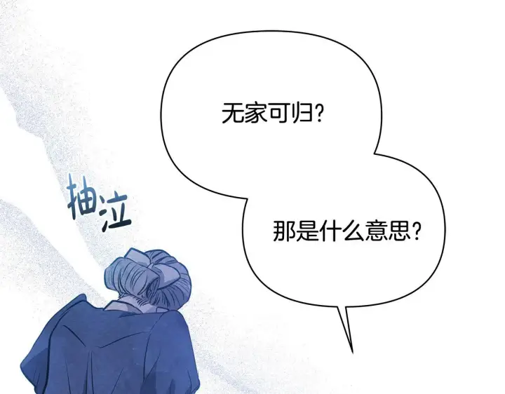 《公女今日起罢工》第14话 奶妈的家人全死了？图157