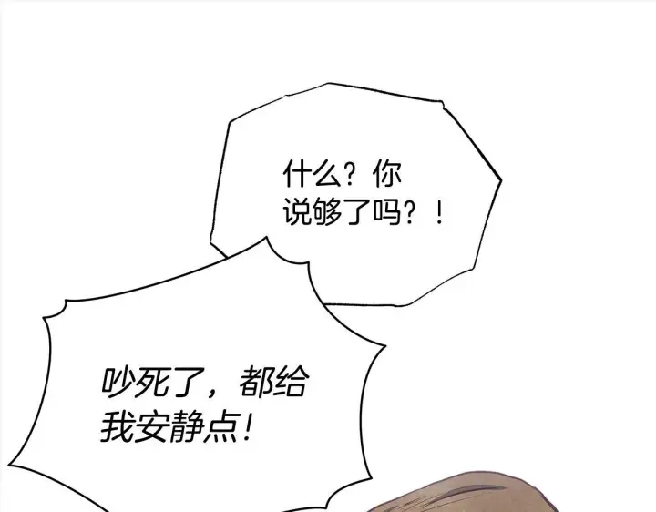 《公女今日起罢工》第14话 奶妈的家人全死了？图16