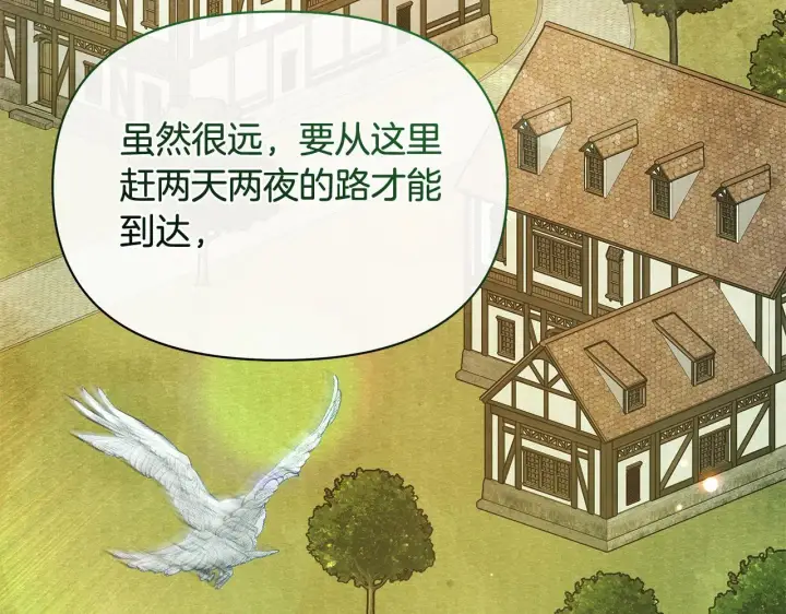 《公女今日起罢工》第14话 奶妈的家人全死了？图164