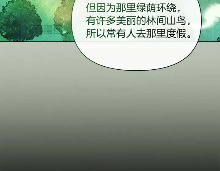 《公女今日起罢工》第14话 奶妈的家人全死了？图166