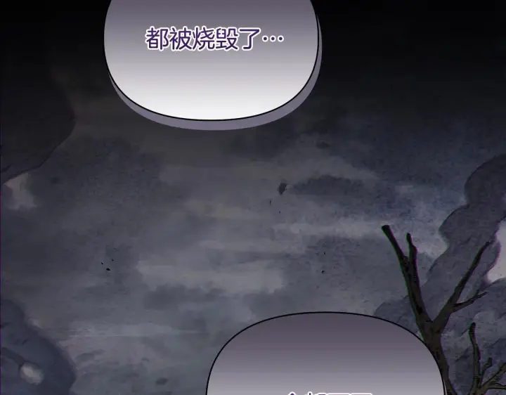 《公女今日起罢工》第14话 奶妈的家人全死了？图169