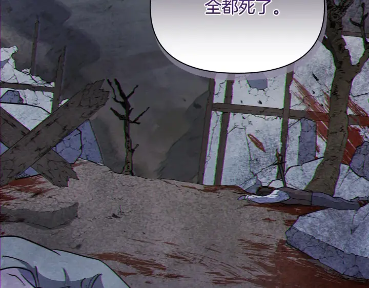 《公女今日起罢工》第14话 奶妈的家人全死了？图170