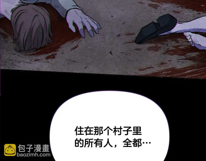 《公女今日起罢工》第14话 奶妈的家人全死了？图171