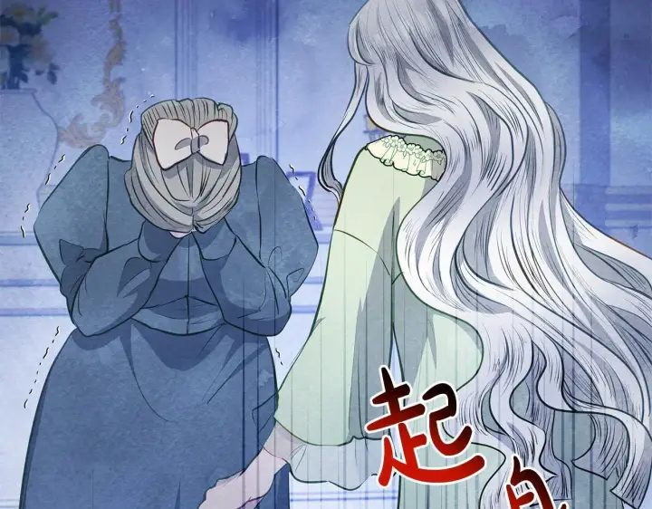 《公女今日起罢工》第14话 奶妈的家人全死了？图175