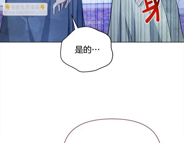 《公女今日起罢工》第14话 奶妈的家人全死了？图176