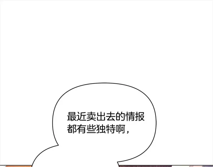 《公女今日起罢工》第14话 奶妈的家人全死了？图186