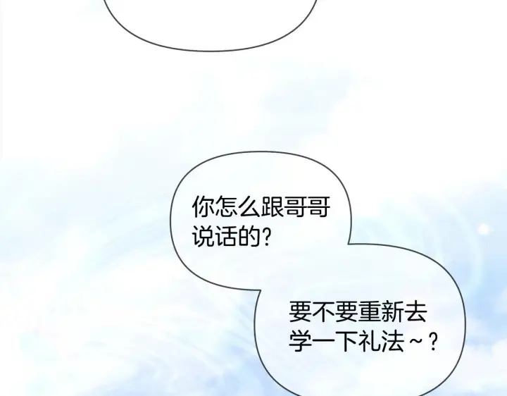 《公女今日起罢工》第14话 奶妈的家人全死了？图19