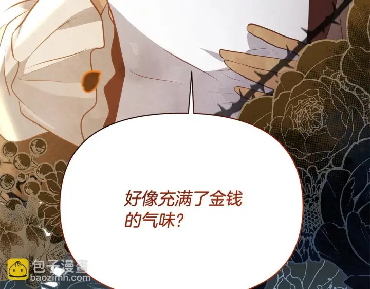 《公女今日起罢工》第14话 奶妈的家人全死了？图191