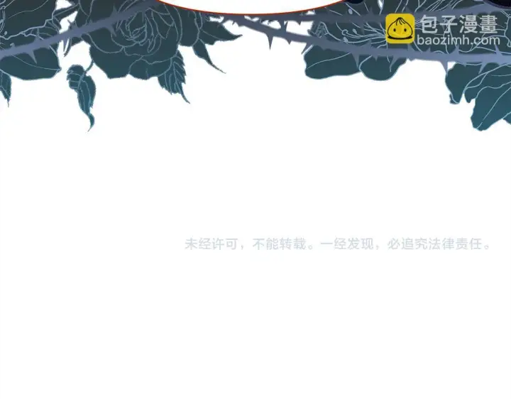 《公女今日起罢工》第14话 奶妈的家人全死了？图192