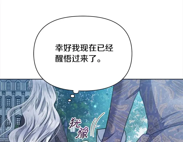 《公女今日起罢工》第14话 奶妈的家人全死了？图26