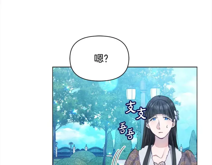 《公女今日起罢工》第14话 奶妈的家人全死了？图30