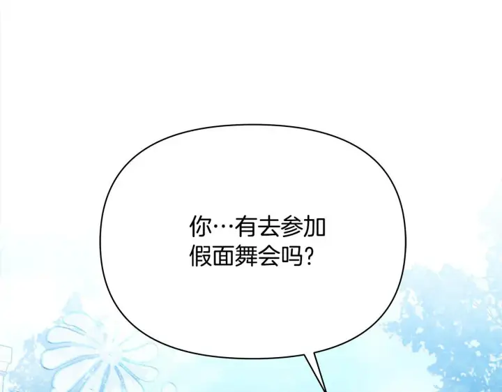 《公女今日起罢工》第14话 奶妈的家人全死了？图33
