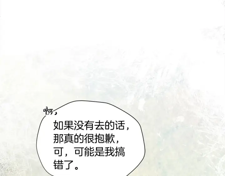 《公女今日起罢工》第14话 奶妈的家人全死了？图40