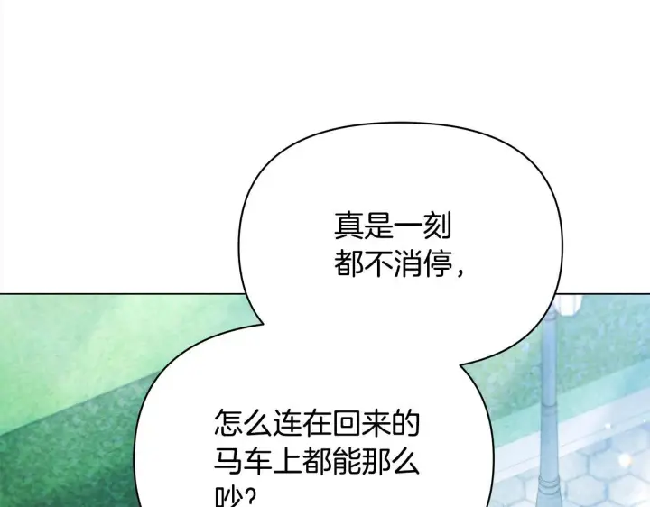 《公女今日起罢工》第14话 奶妈的家人全死了？图5