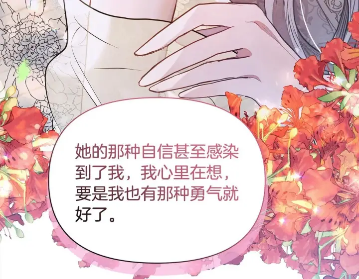 《公女今日起罢工》第14话 奶妈的家人全死了？图50