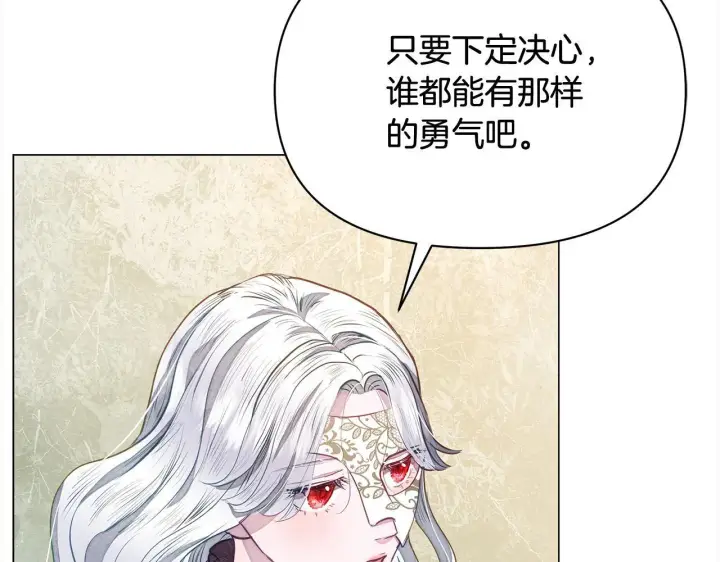 《公女今日起罢工》第14话 奶妈的家人全死了？图52