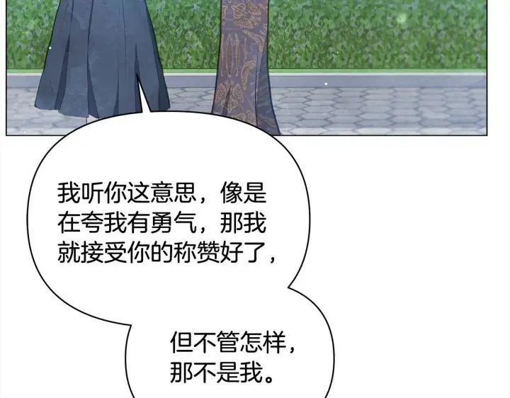 《公女今日起罢工》第14话 奶妈的家人全死了？图56